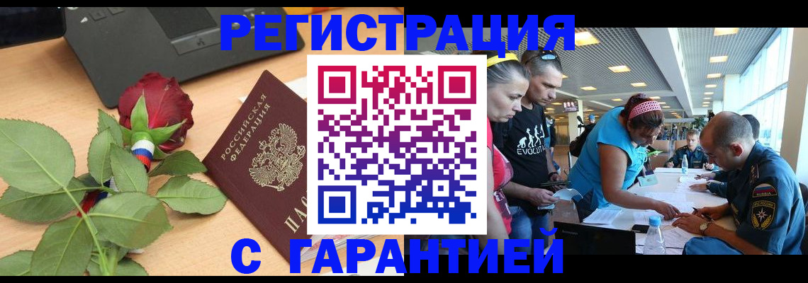 временная регистрация госуслуги в Салавате